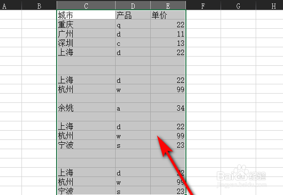 Excel怎么批量删除空白行
