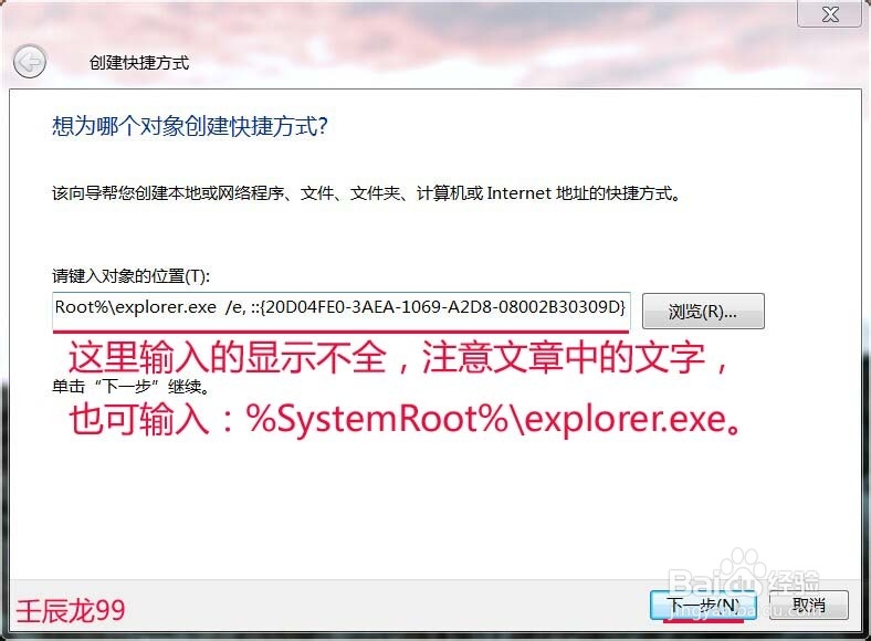 我的Windows7系统资源管理器为什么打不开了?