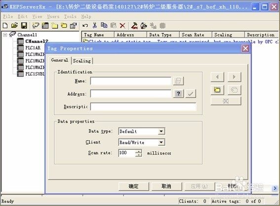 如何配置KeepServer软件OPC服务器标签