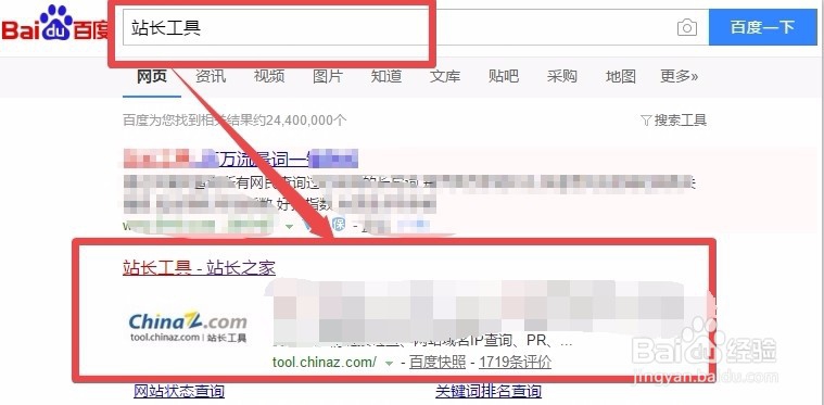站内关键词的密度如何改善