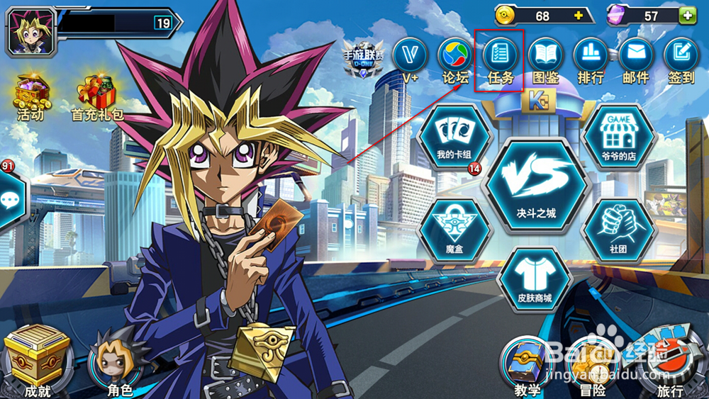 决斗之城怎么得次元芯片