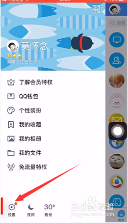 QQ空间如何批量删除说说