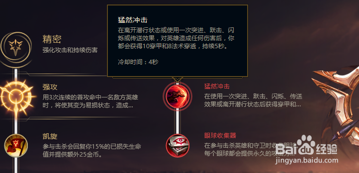 2018LOL英雄联盟S8薇恩VN最新符文加点图