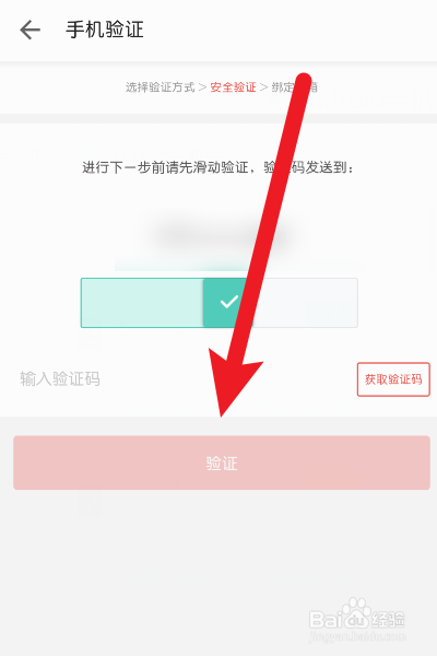 【尽阅免费小说】 怎么绑定邮箱？