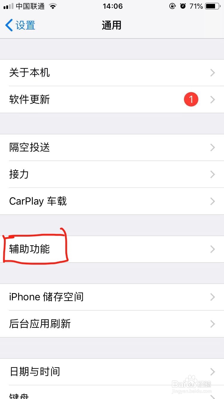 苹果设备如何快速使用截屏、锁屏等常用功能?