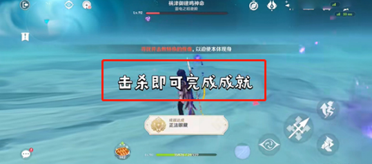 原神正法眼藏成就完成攻略