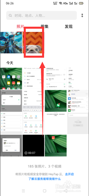 手机上的照片怎么打上马赛克？
