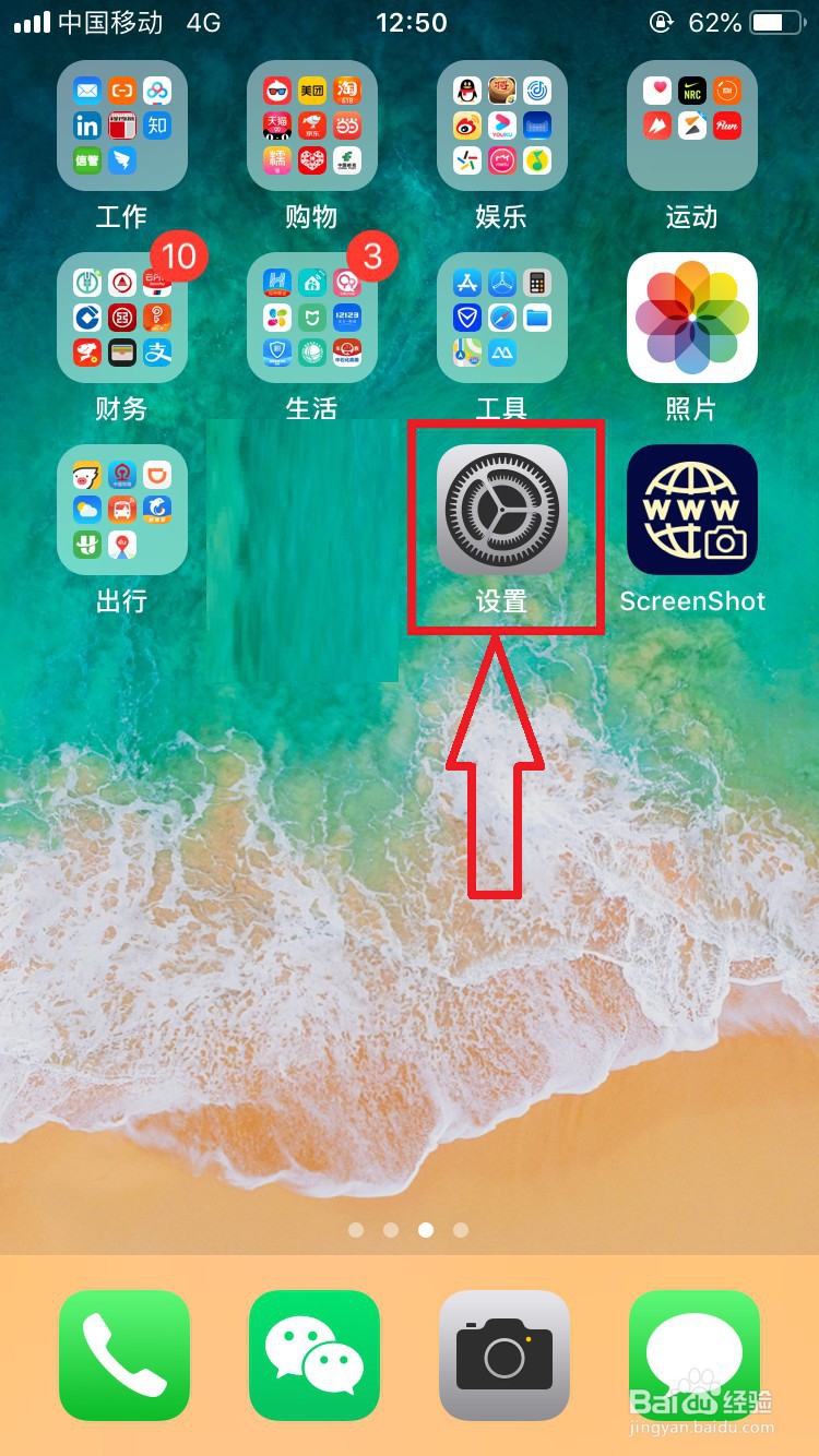 手机定位服务怎样开启