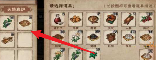 烟雨江湖醒梦汤配方是什么