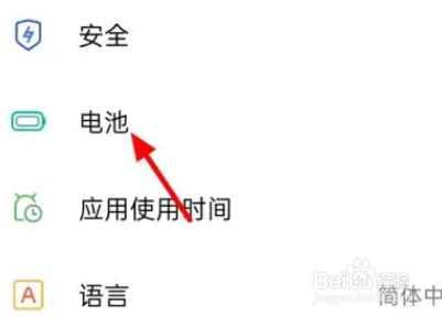 OPPO Reno10 Pro+省电模式怎么设置开启