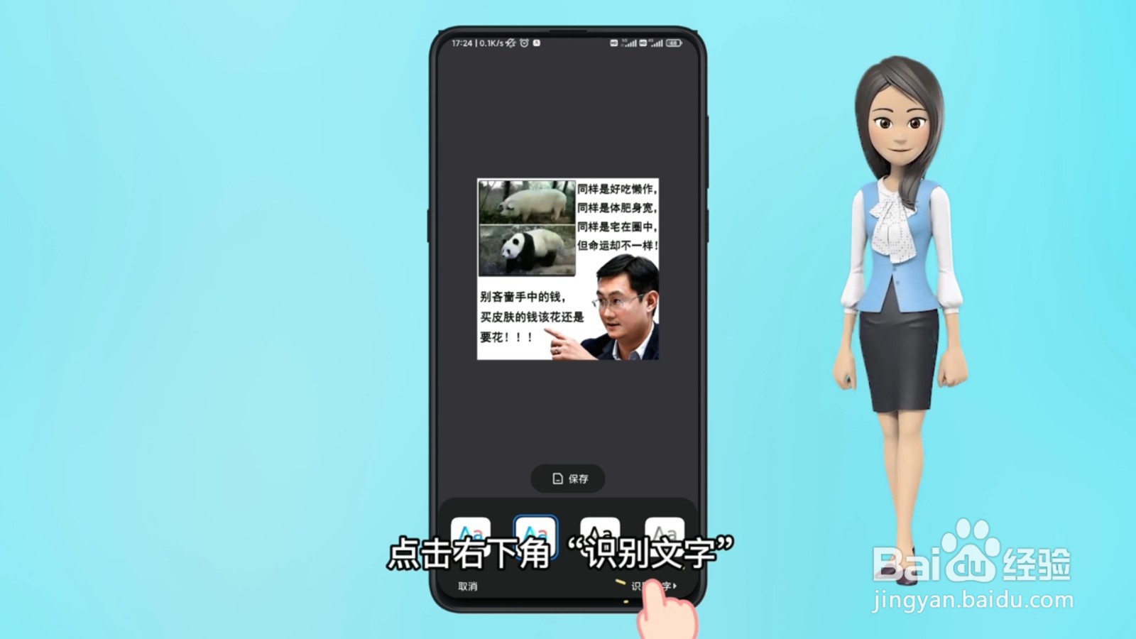 图片提取文字怎么操作