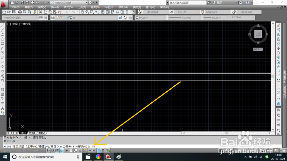 AutoCAD中绘制构造线的方法有几种