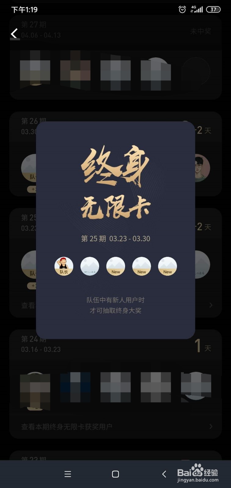 微信读书如何组队抽取无限卡