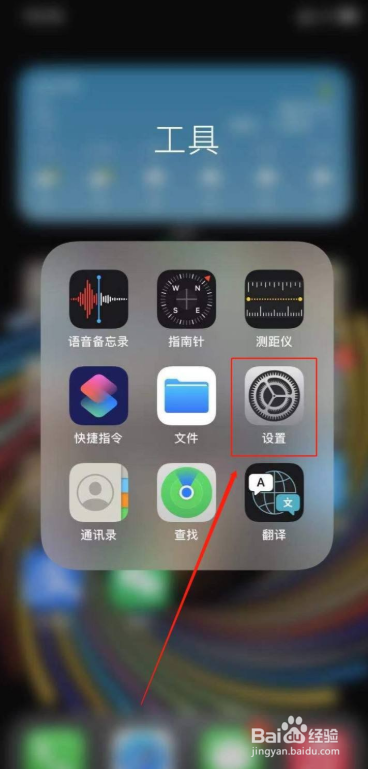 苹果手机打开app从侧面进入怎么解决