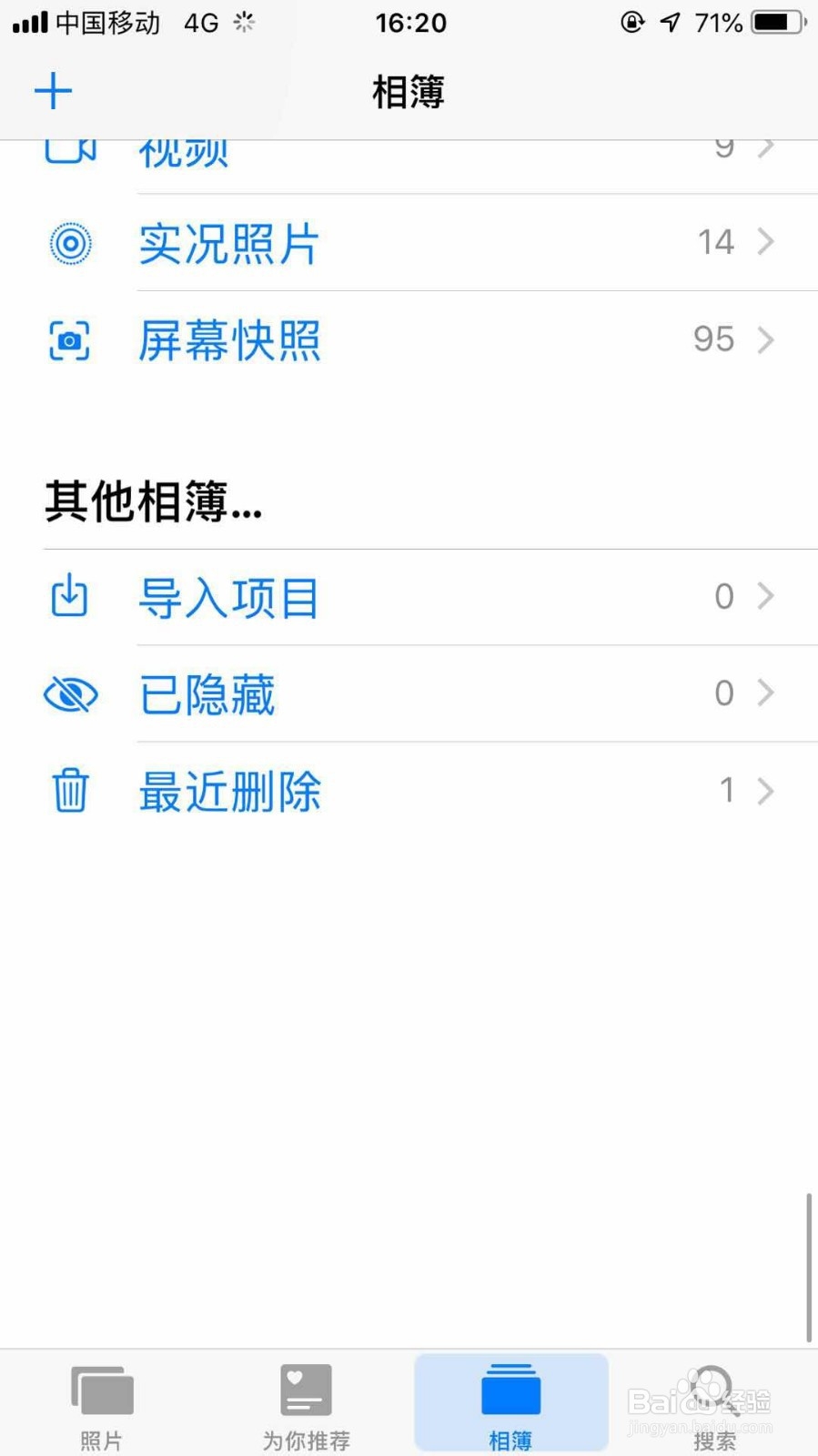 手机照片恢复图文教程