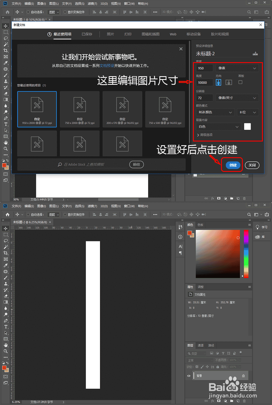 Ps中的切片工具如何用