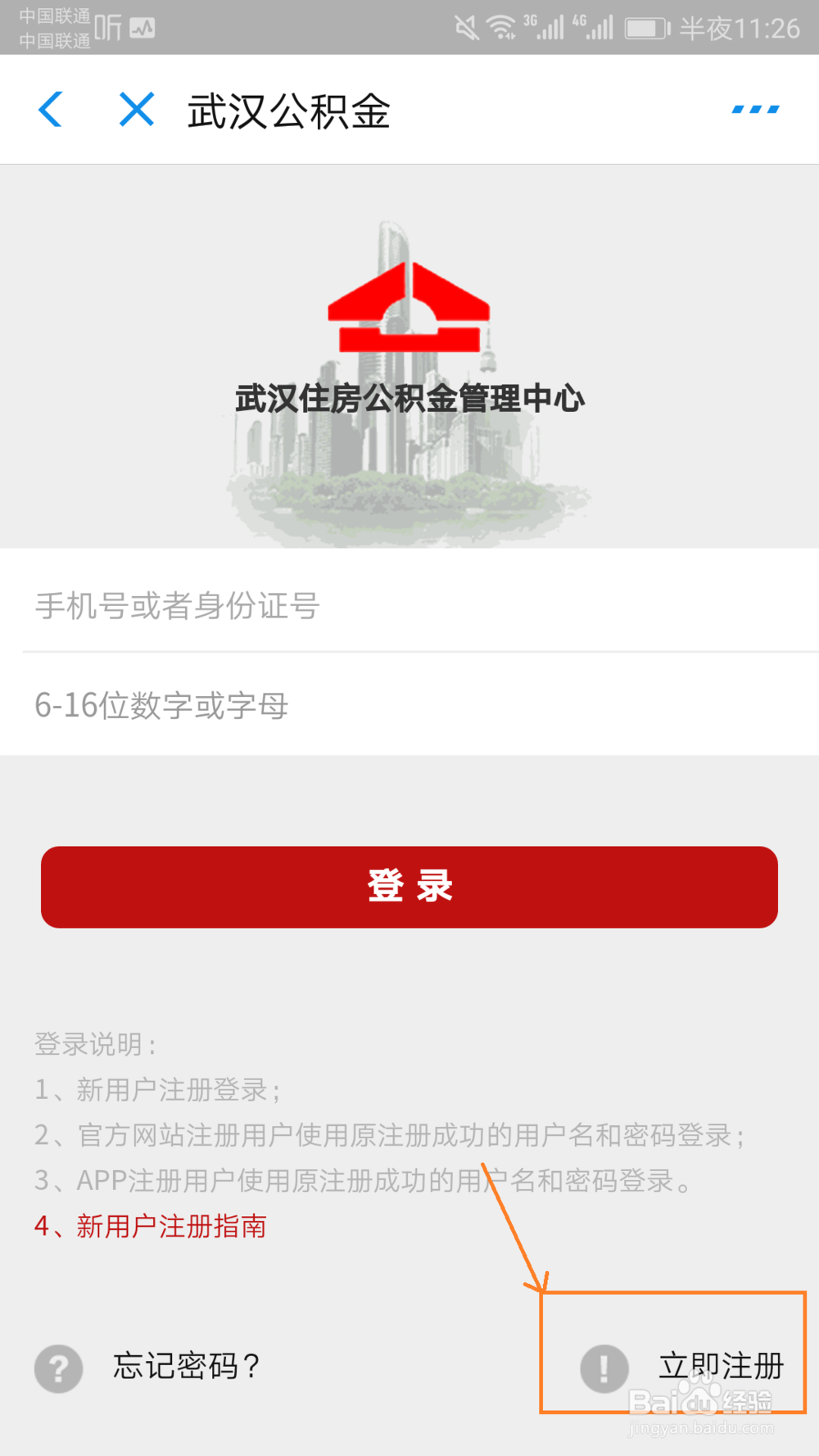 支付宝怎么查询住房公积金