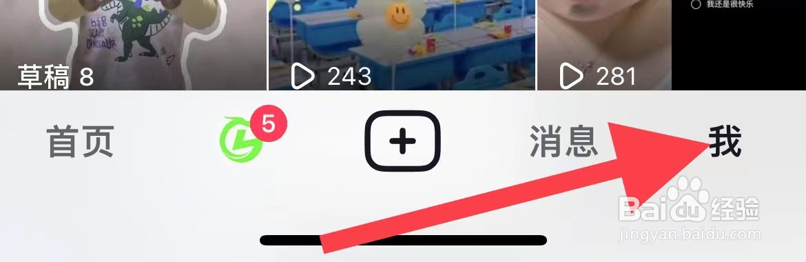 抖音如何智能开启省电优先模式
