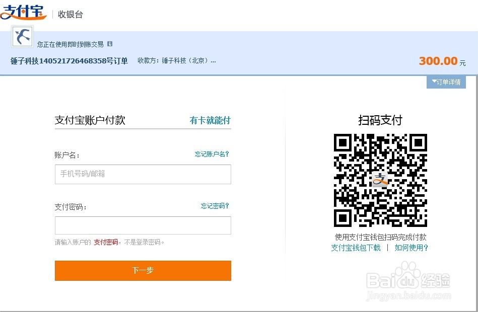 锤子手机Smartisan T1如何预约