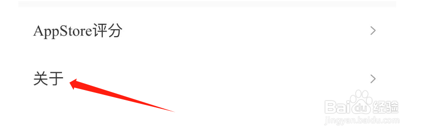 怎样查看人民日报APP的隐私授权协议
