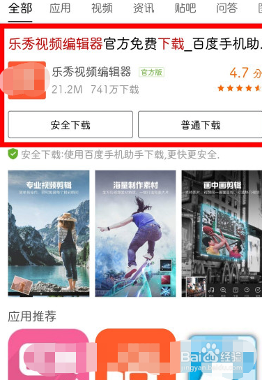 用手机怎么拍出快进的视频