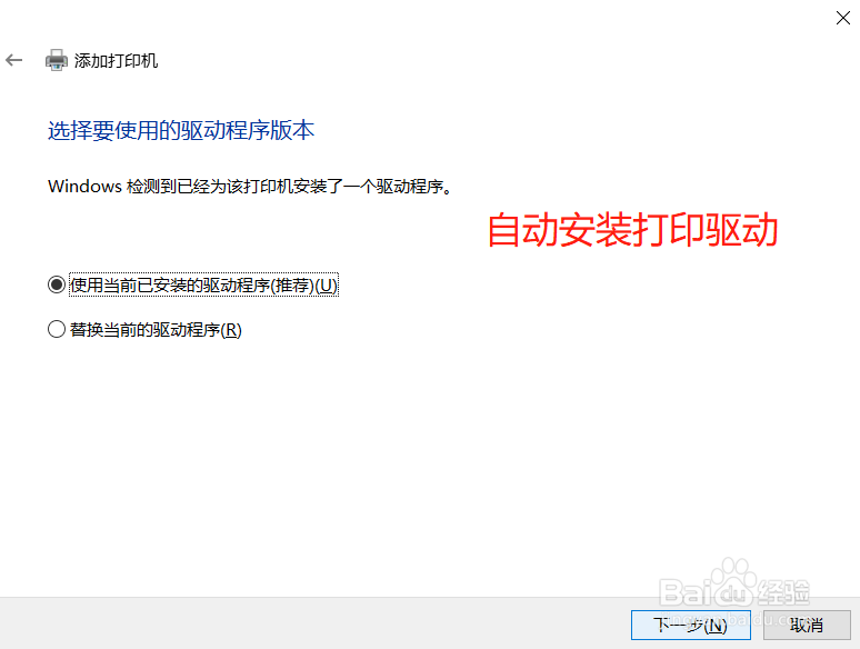 如何添加办公室打印机