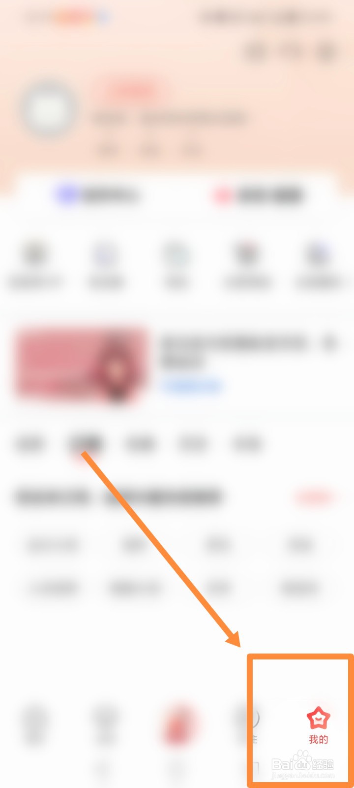 喜马拉雅APP如何进行收听偏好设置