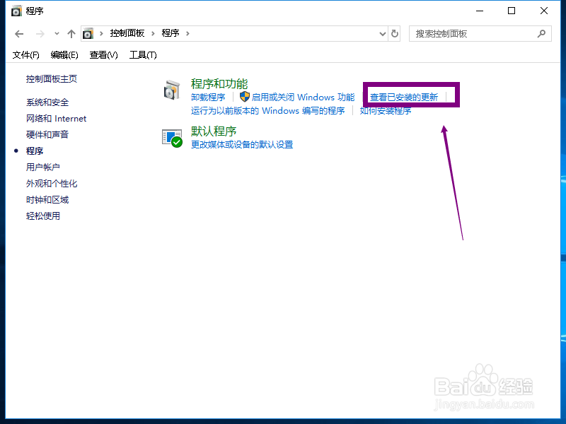 win101803如何回退1709