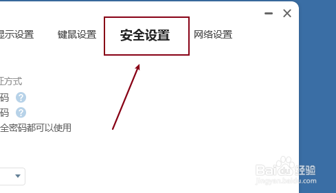 ToDesk设置自动锁定屏幕