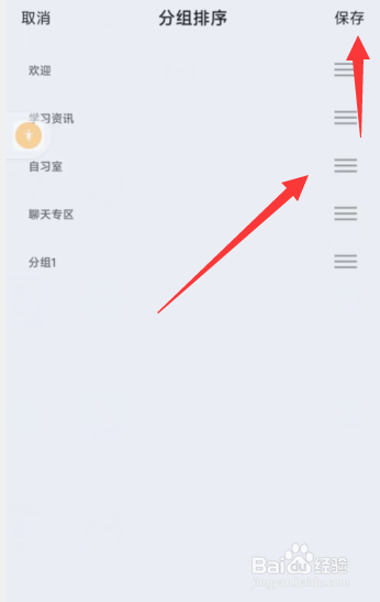 KOOK软件如何调整服务器分组排序