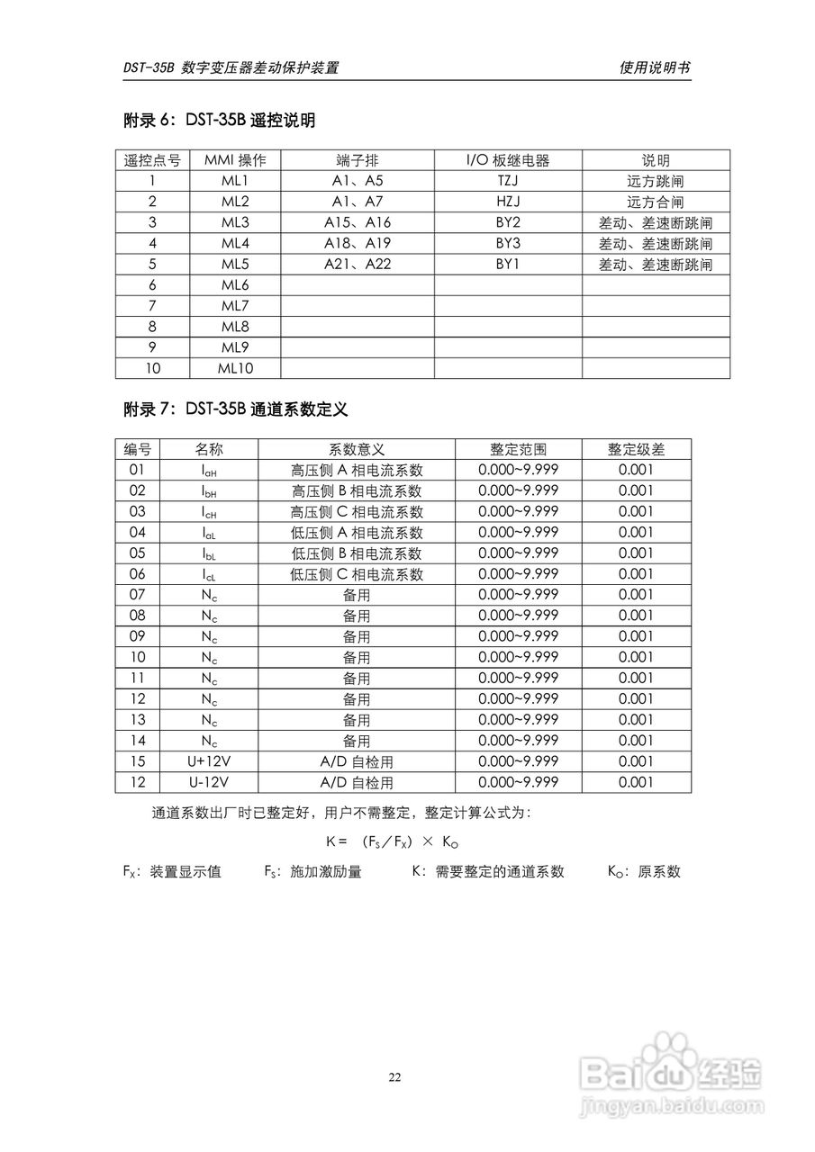 福禄克PPC4 压力控制器/校准器用户手册:[9]