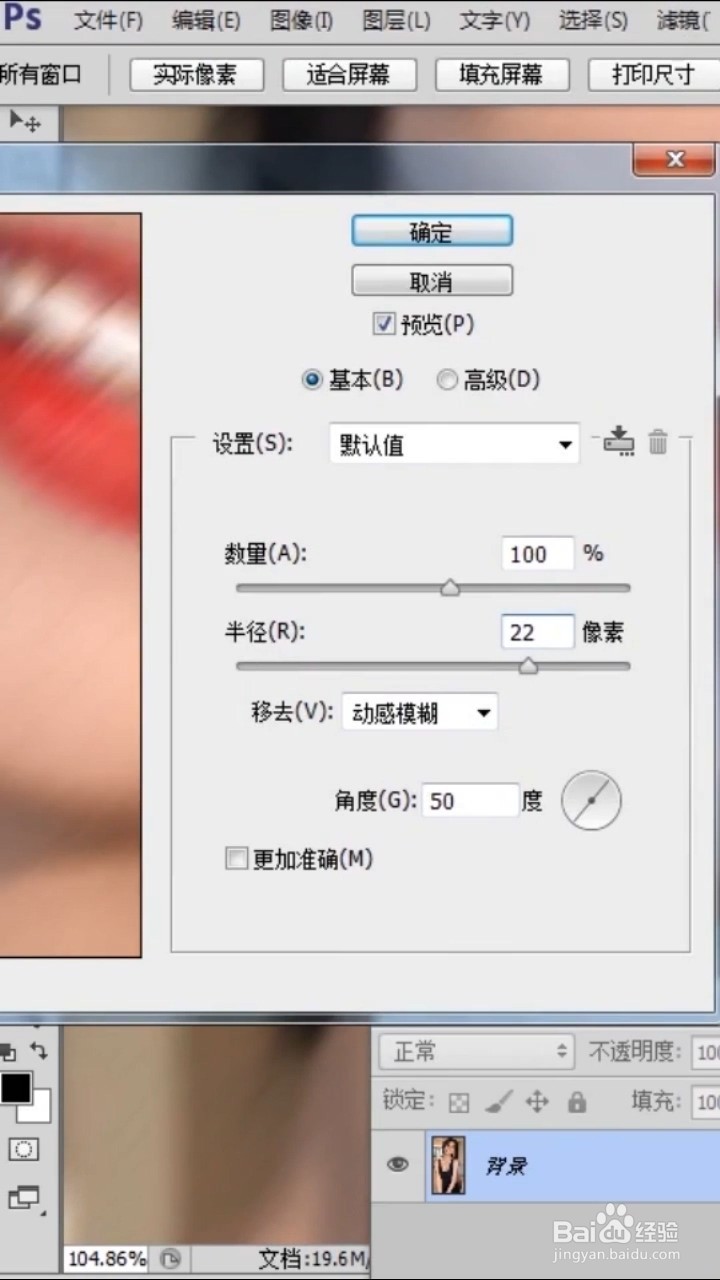 Ps如何将照片变清晰？