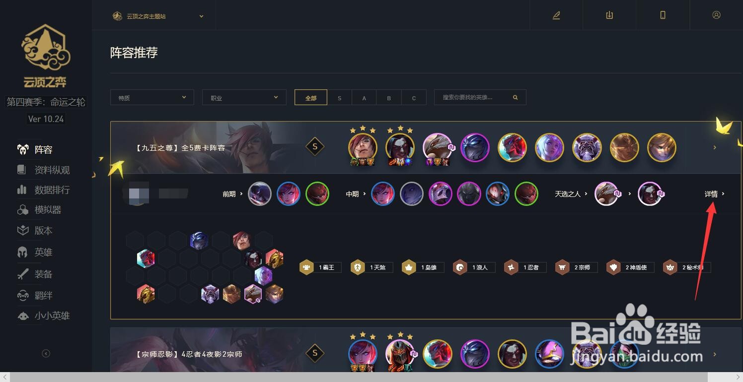lol云顶九五之尊怎么玩