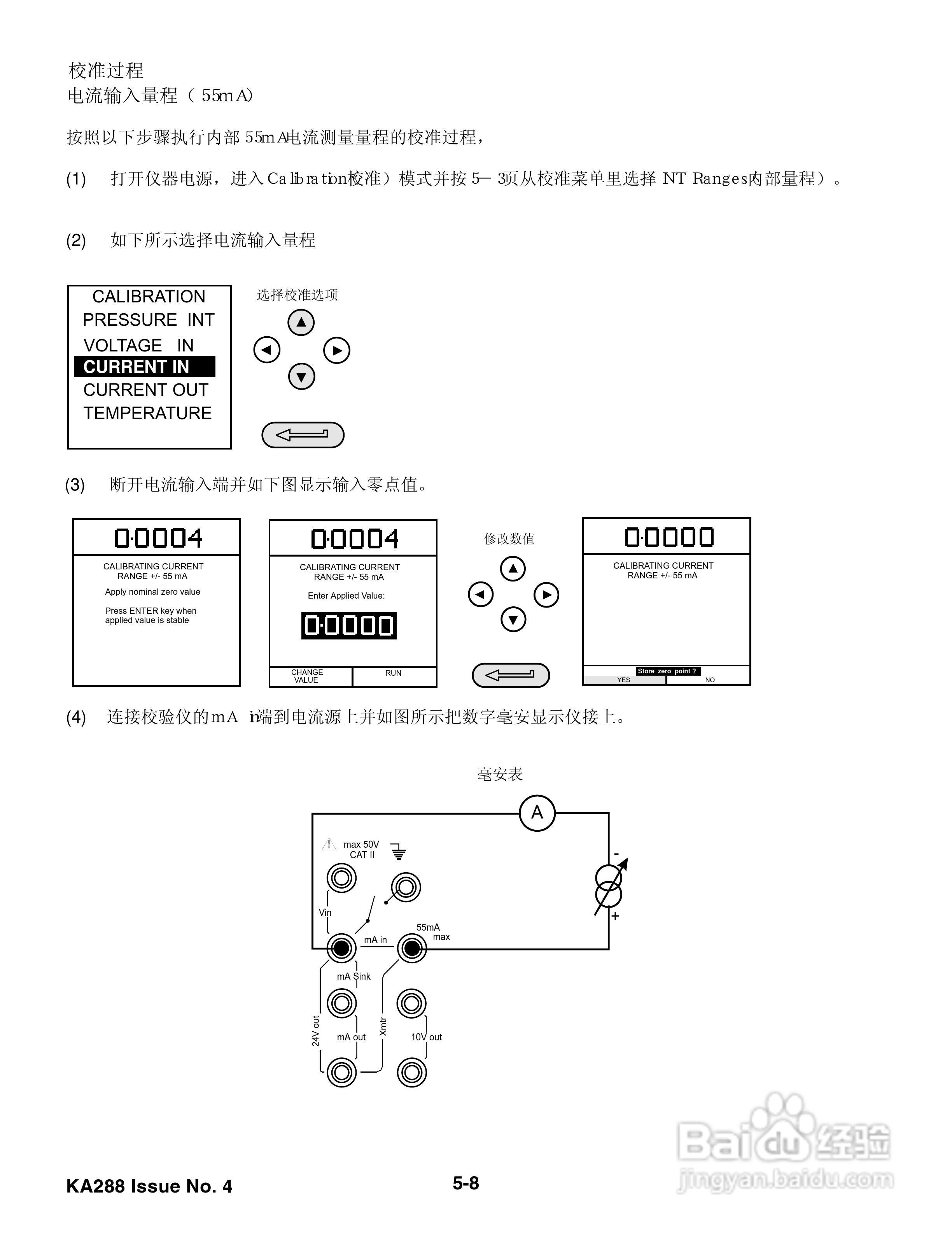GE DPI 330/335 液压校验仪用户手册:[9]