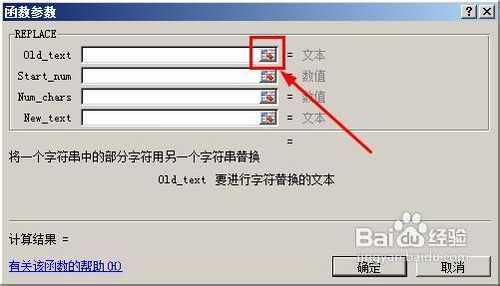 excel中屏蔽电话后几位保护数据安全