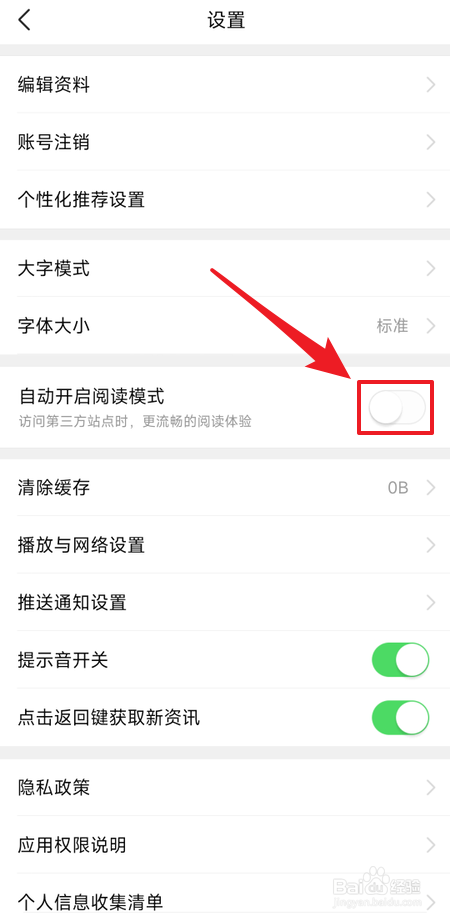 怎么允许有柿自动开启阅读模式