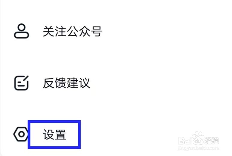 CCTV手机电视怎么查看会员协议