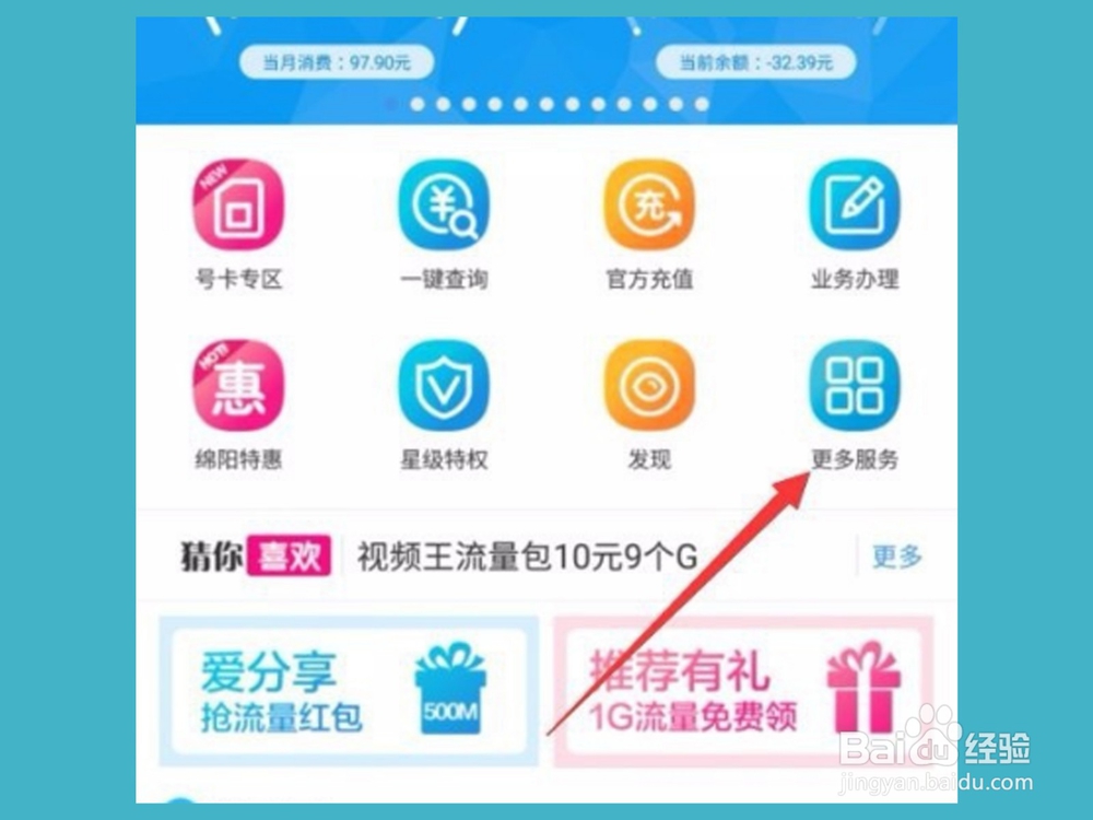 移动9.9无限流量怎么开