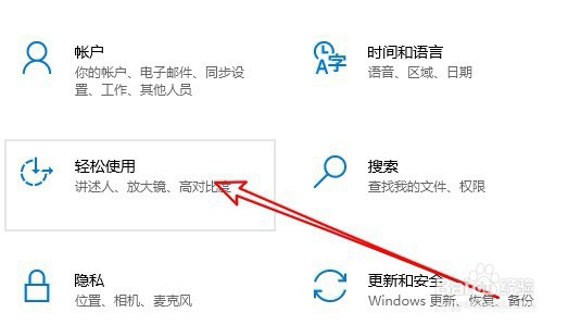 Windows10怎么样设置操作中心通知的显示时间
