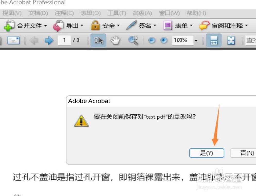 pdf文档怎么设置密码?