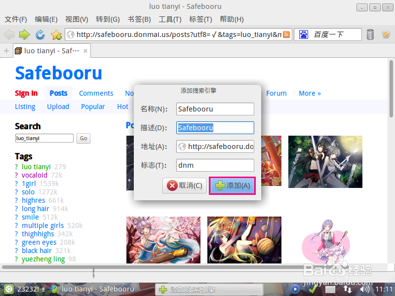 怎样在Safebooru上找到自己喜欢的图片