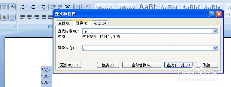 将excel表中一竖列数据合并到一行并用逗号隔开