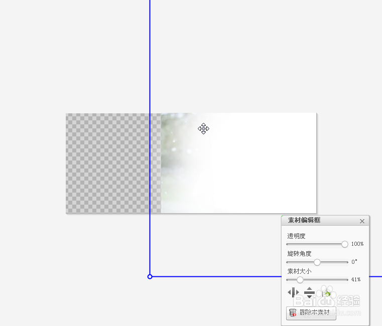 美图秀秀溶图制作
