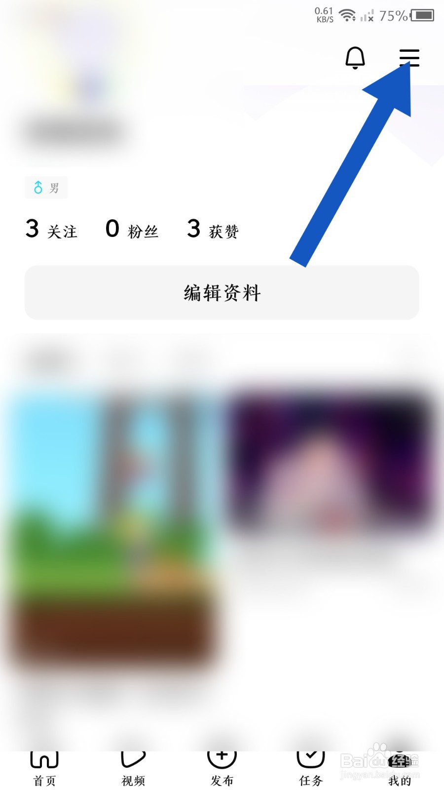 有柿app怎么设置大字模式