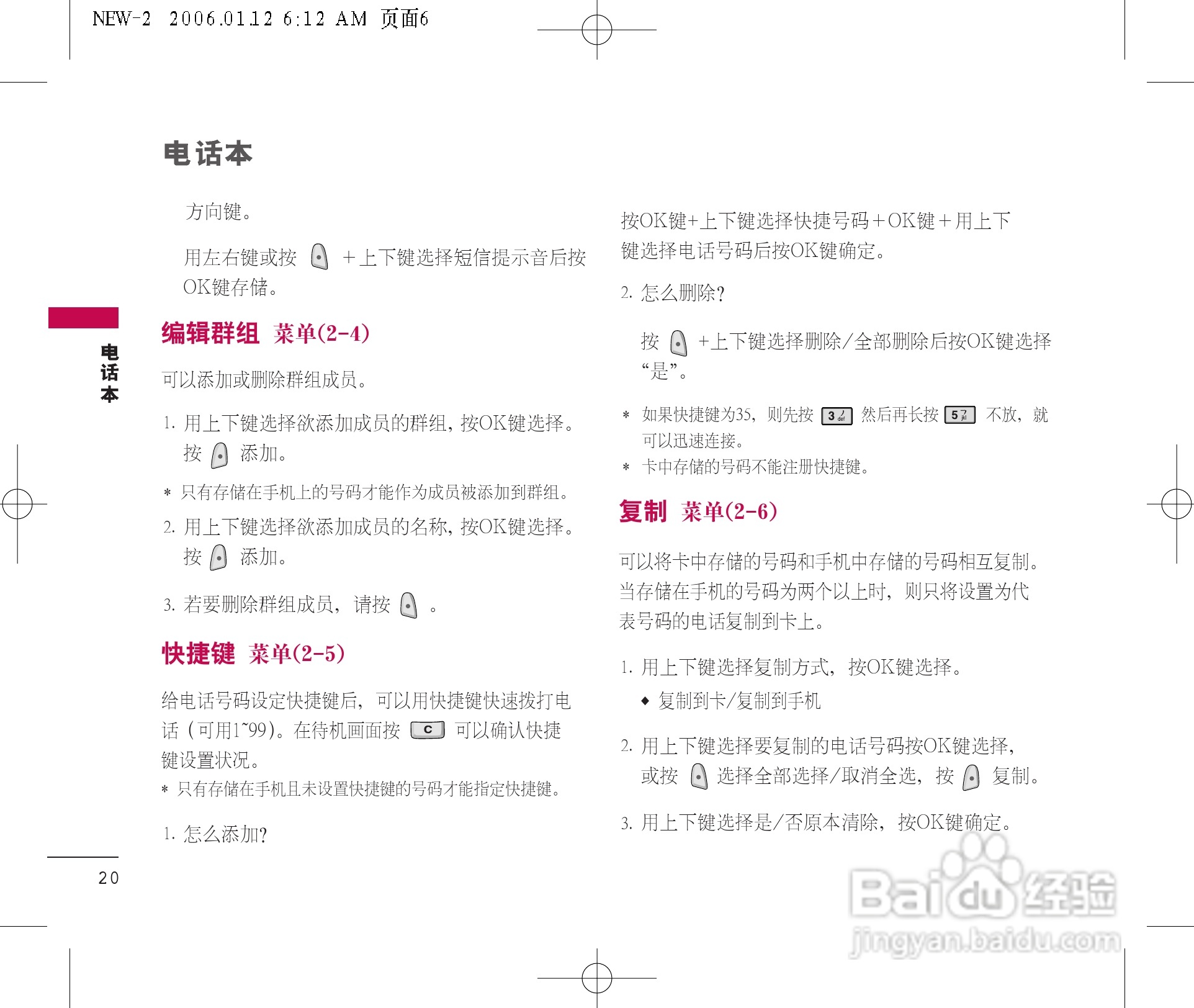 乐金手机LGC680型使用说明书:[3]