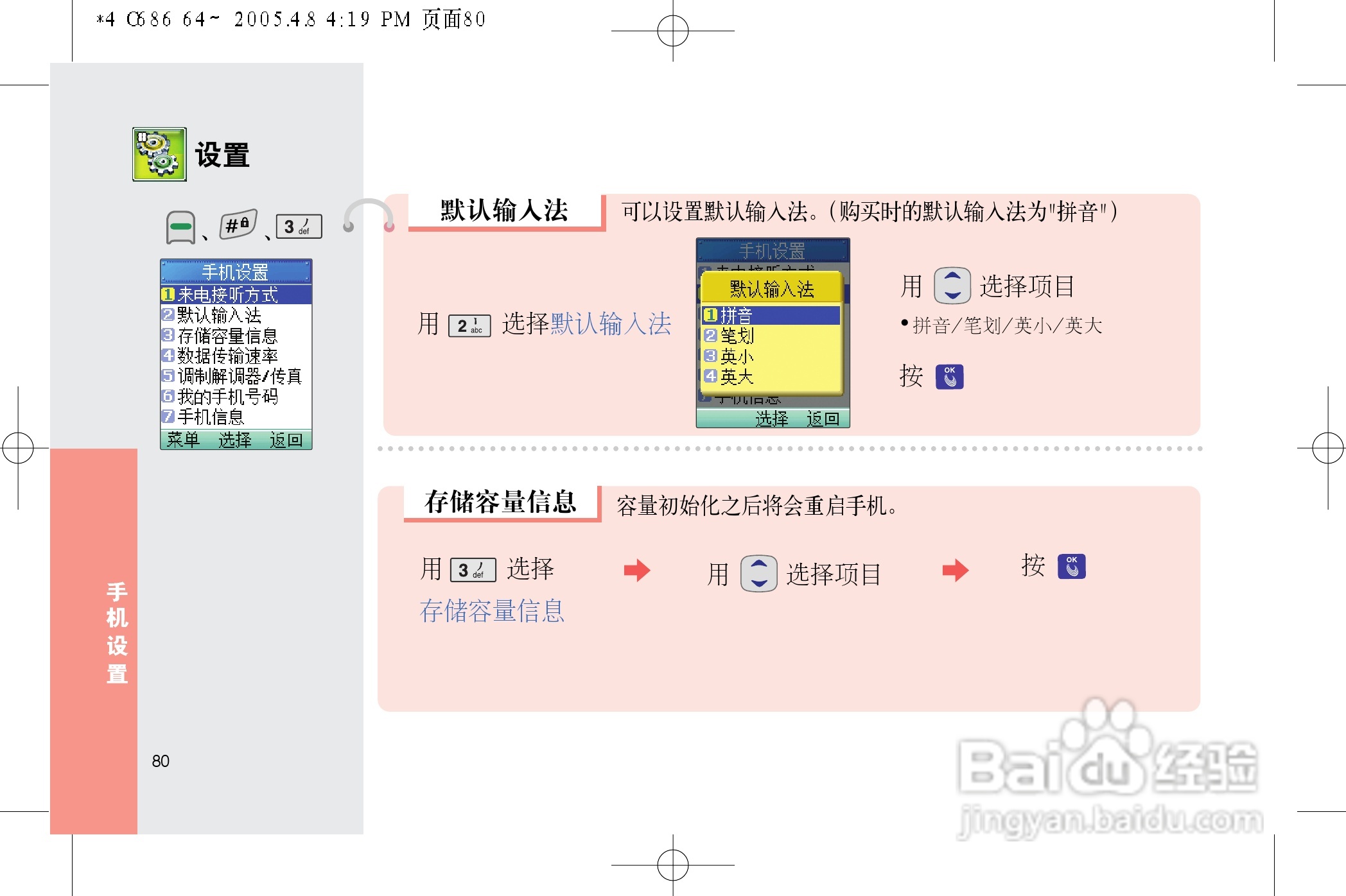 乐金手机LGC686型使用说明书:[9]