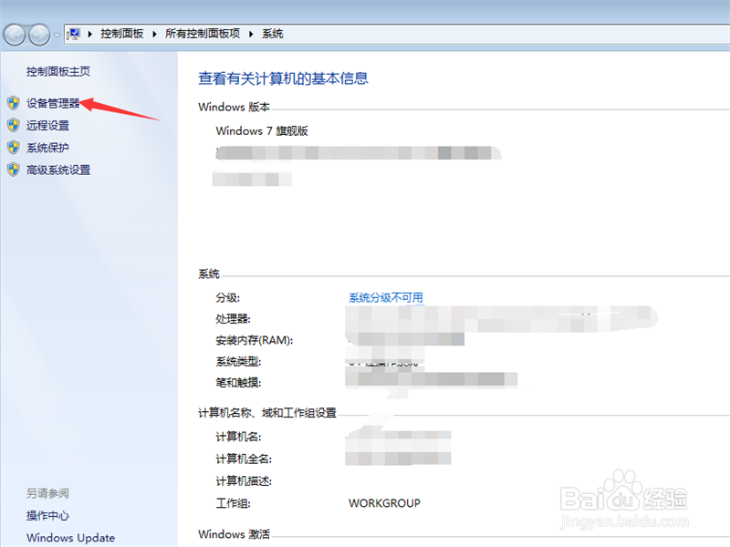 U盘插入电脑没有反应怎么办
