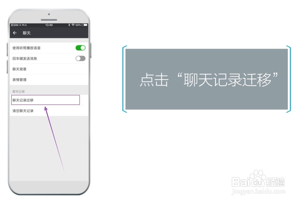 荣耀手机微信聊天记录怎么迁移恢复
