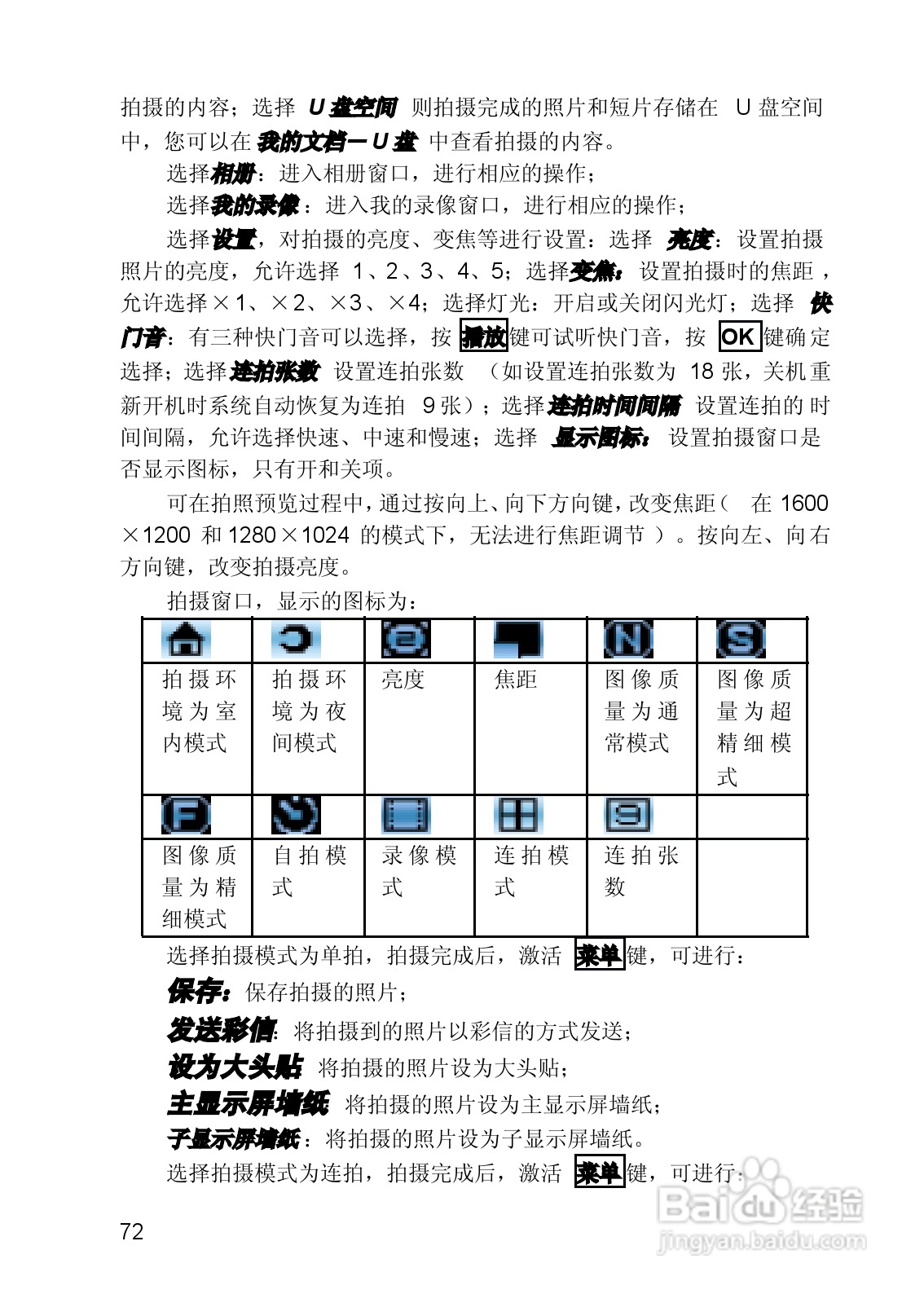联想手机V821型使用说明书:[8]