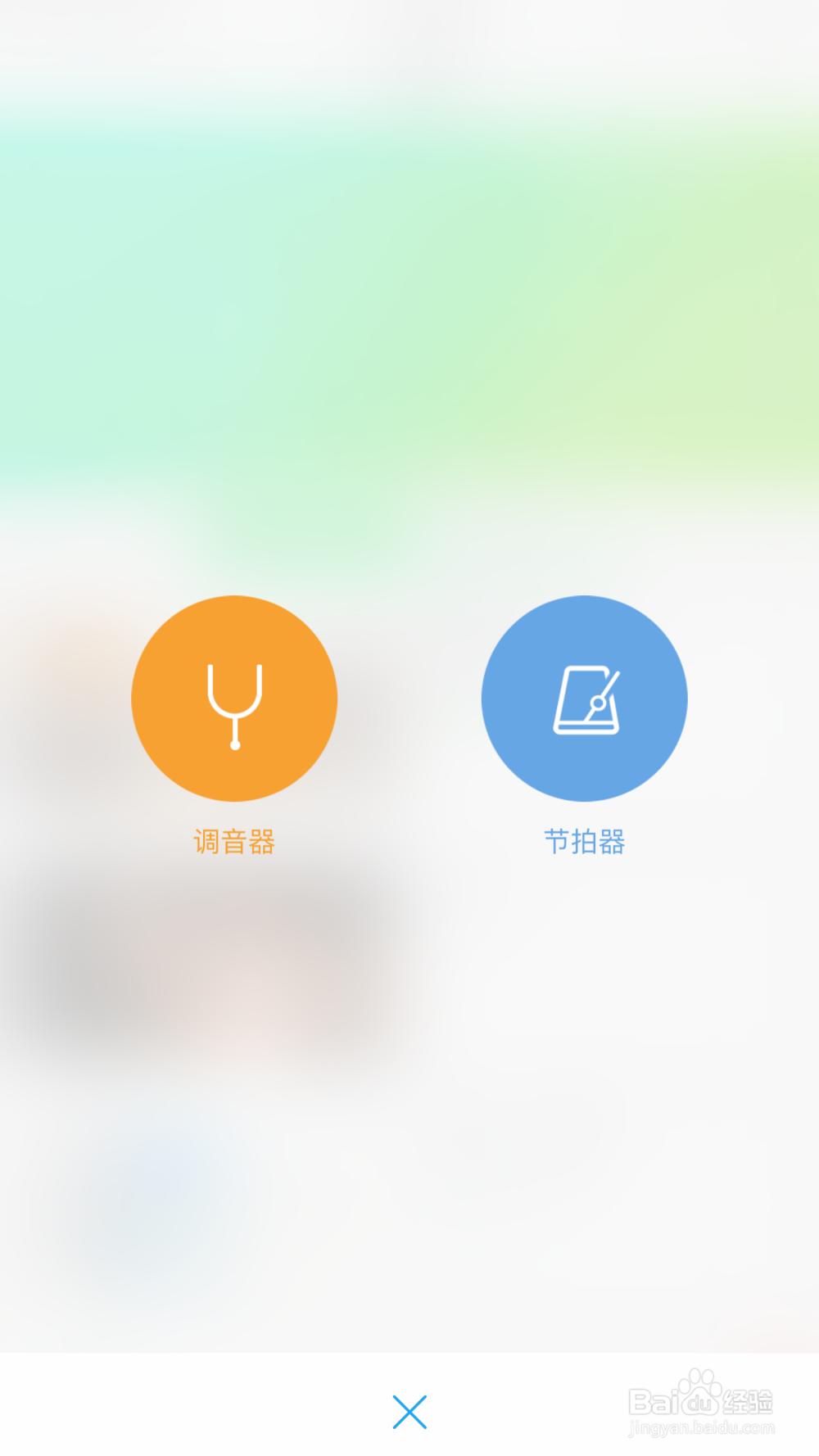 怎么利用APP学好吉他